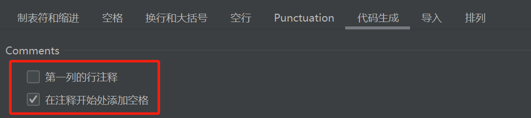 调整注释符号样式