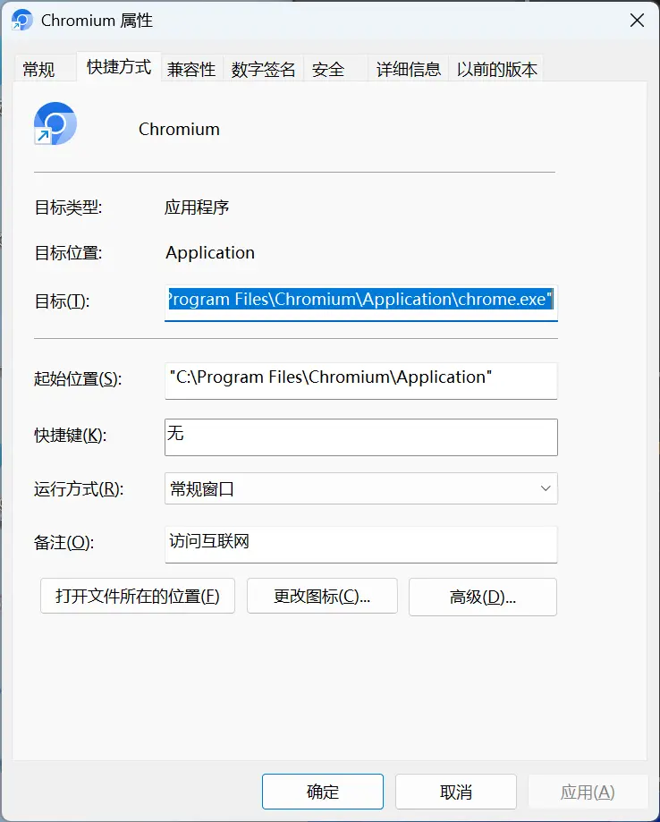Chromium 快捷方式的属性