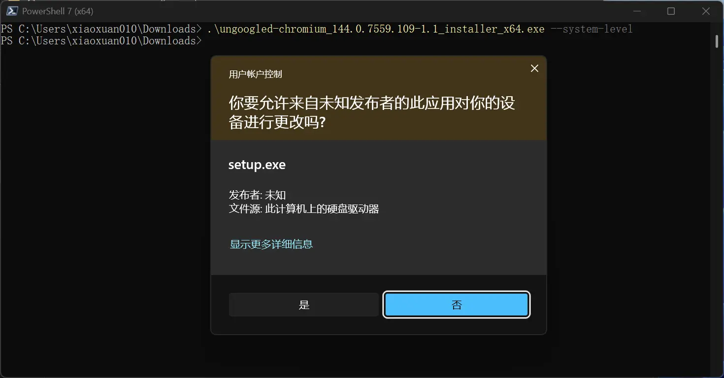 使用命令行安装，并在 UAC 窗口中确认